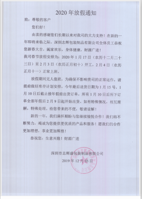 九游娱乐（NineGameSports）官方网站于2020年春节放假通知，祝各位鼠年顺利！生意兴隆，财源广进！2020继续携手共创辉煌！
